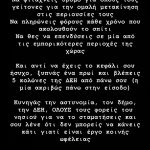 xristos-kougias-anartisi-kolones-DEH-Mykonos-