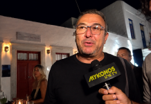 Η ΒΟΛΤΑ ΤΟΥ ΑΝΤΩΝΗ ΡΕΜΟΥ ΣΤΑ ΜΑΤΟΓΙΑΝΝΙΑ. ΤΙ ΕΙΠΕ ΓΙΑ ΤΗΝ ΣΥΝΑΥΛΙΑ ΤΟΥ ΣΤΟ ΝΗΣΙ ΠΟΥ ΑΚΥΡΩΘΗΚΕ